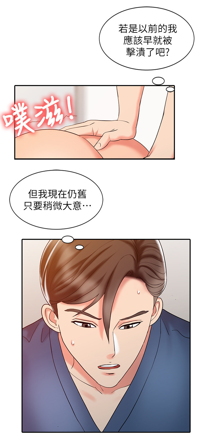 弹指之间又十年指什么生肖漫画,第36章：全部疏通2图