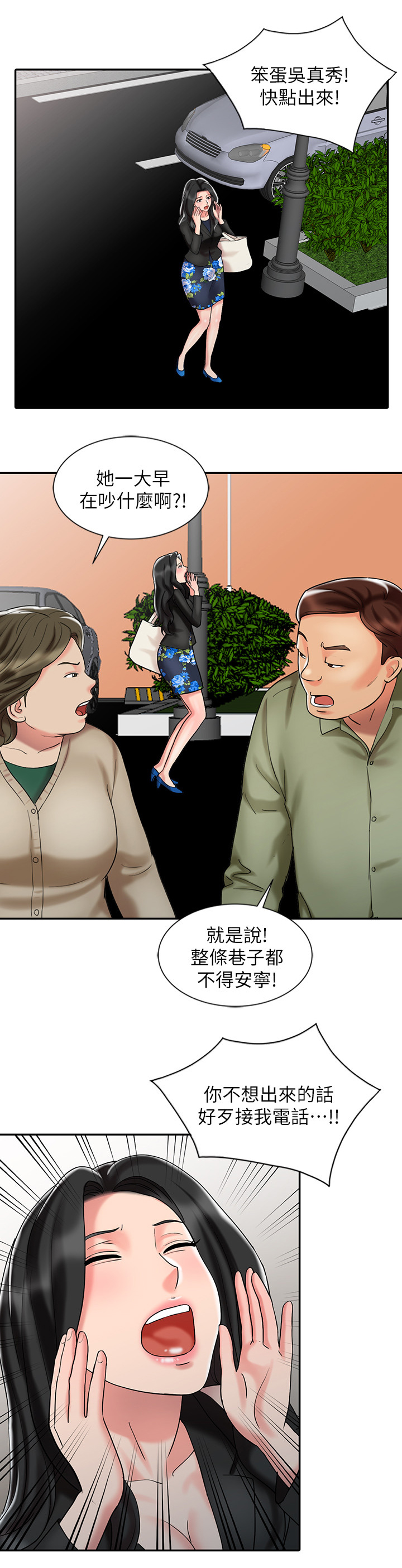 弹指之间app漫画,第51章：我爱你(完结)2图