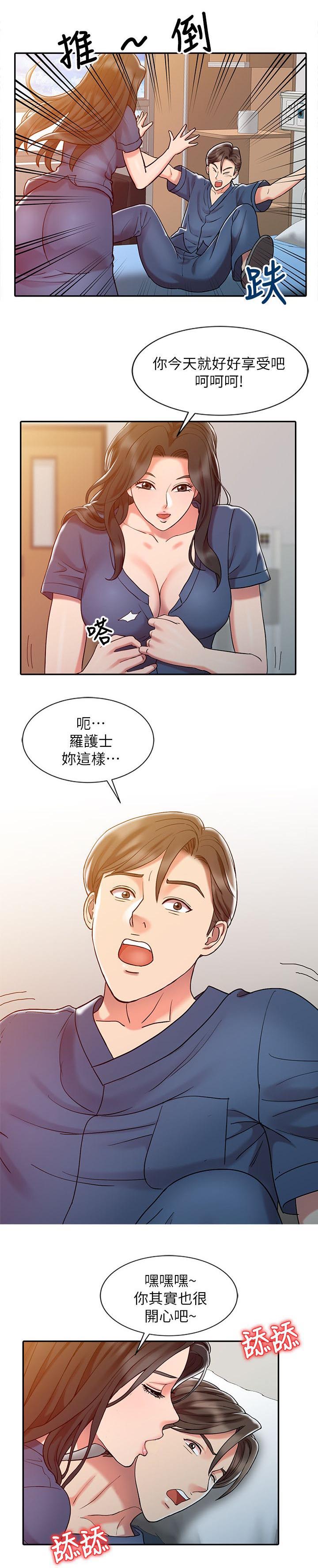 弹指之间又十年指什么生肖漫画,第10章：梦境1图