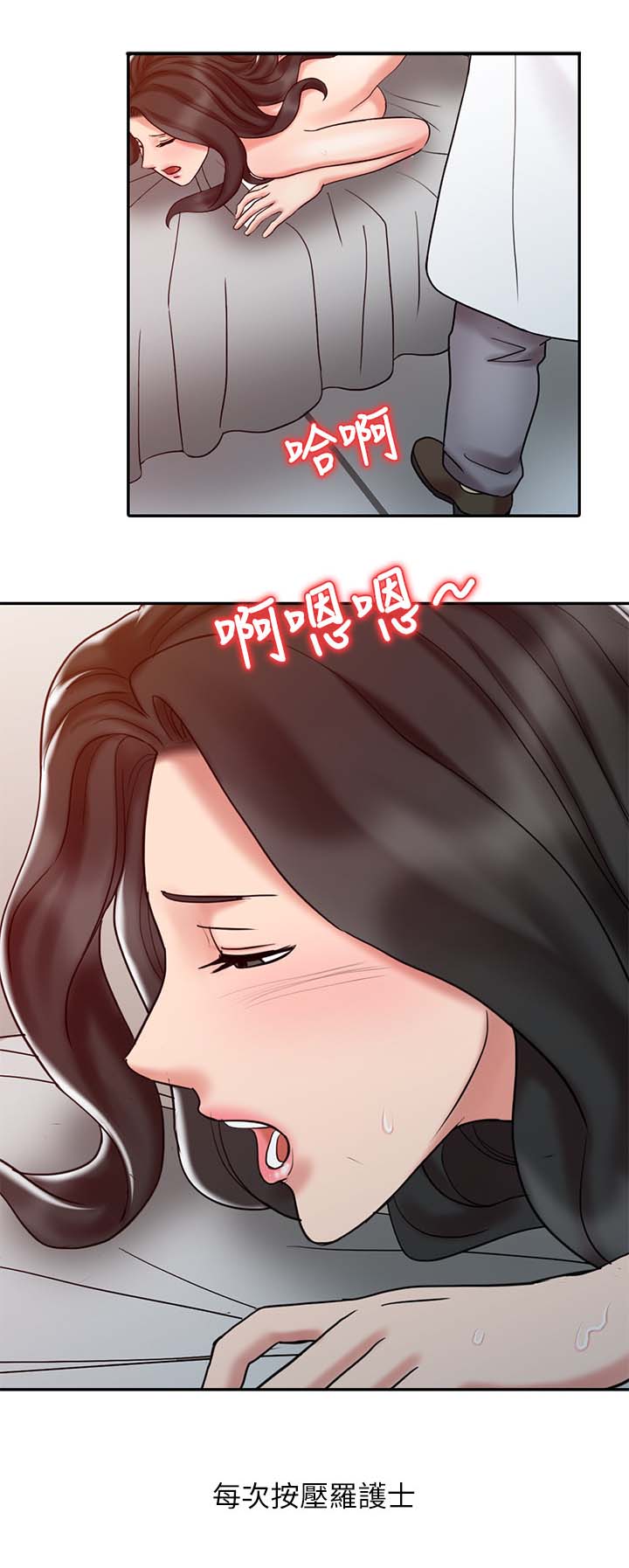 弹指之间酒吧漫画,第30章：没有满足1图