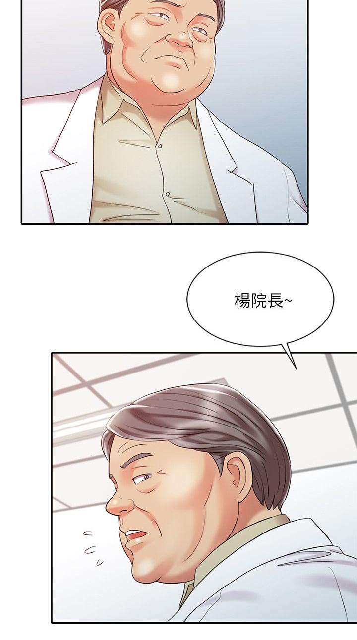 弹指之间意思漫画,第18章：好久不见2图