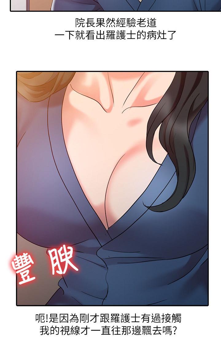 弹指之间下载漫画,第9章：特殊因素2图