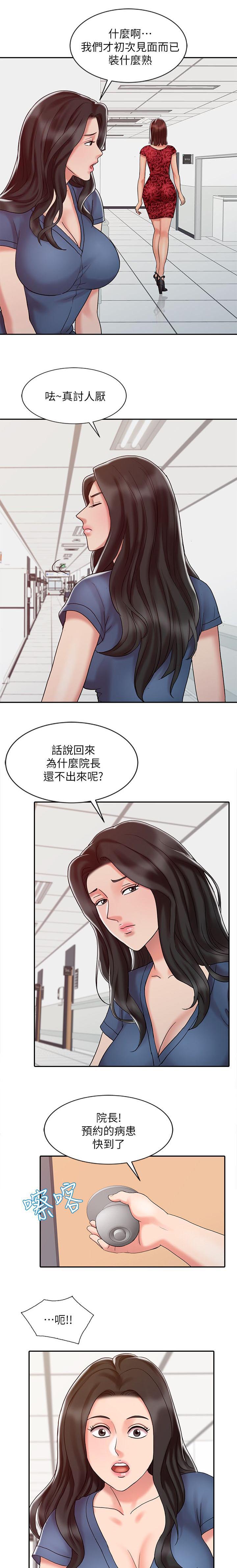 弹指之间酒吧漫画,第20章：再试一次1图