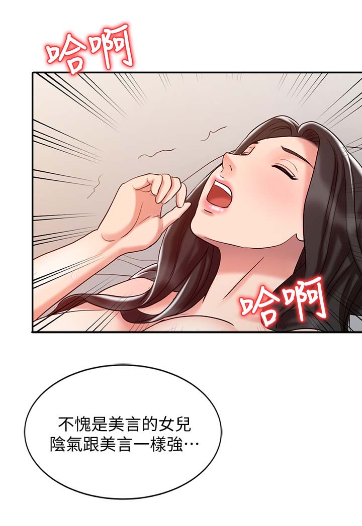 弹指之间酒吧漫画,第30章：没有满足2图