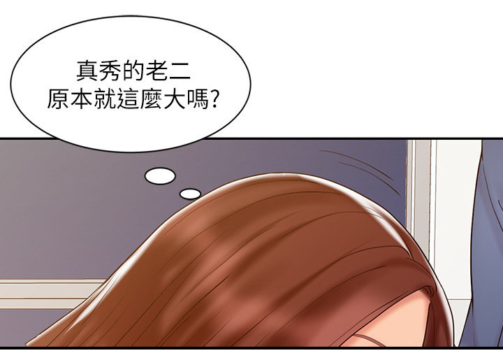 弹指之间陈宁漫画,第37章：进化1图