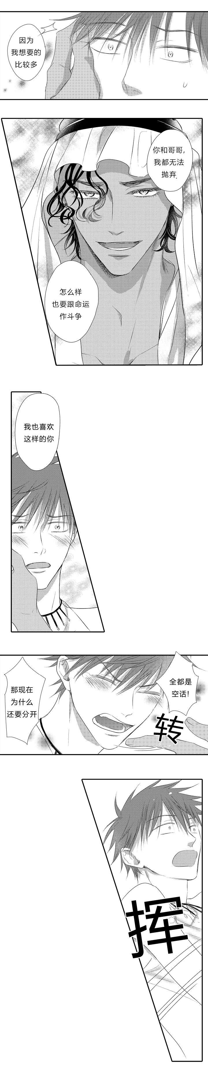皇家协议漫画,第29章：回到我的生活1图