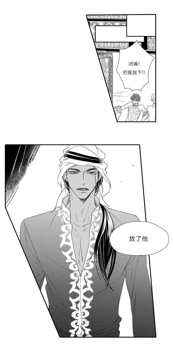 皇家协议漫画,第22章：全部忘记吧1图