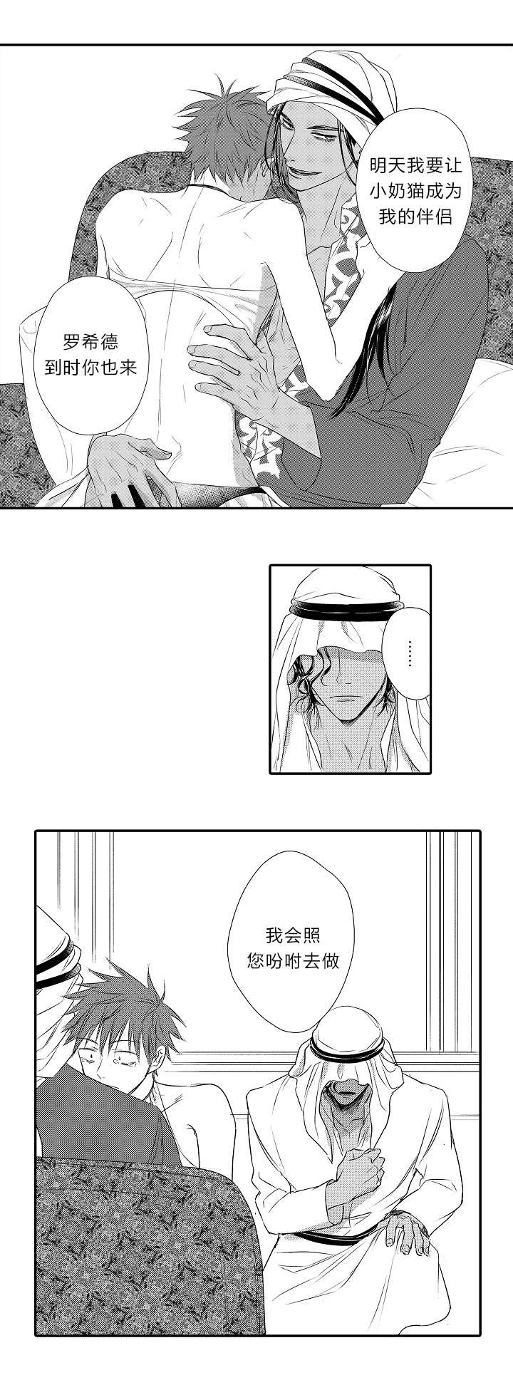 皇家鞋铺民间故事图片完整漫画,第25章：事实1图