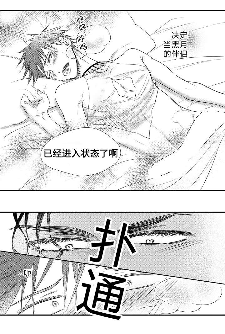 皇家协议漫画,第27章：认命2图