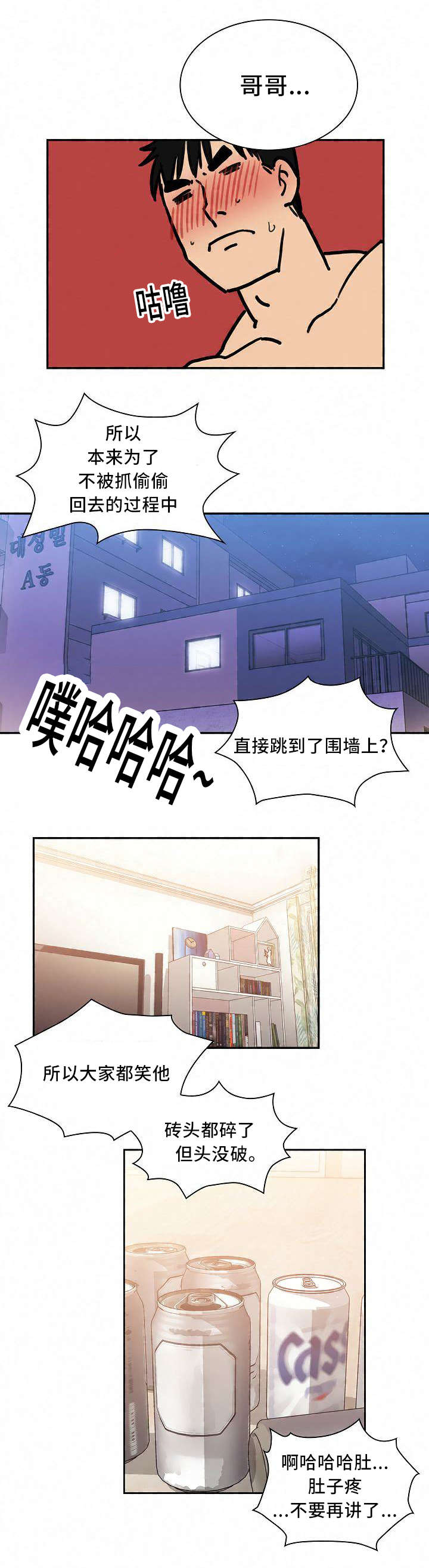 窗外电影完整版免费观看漫画,第56章：喜剧2图