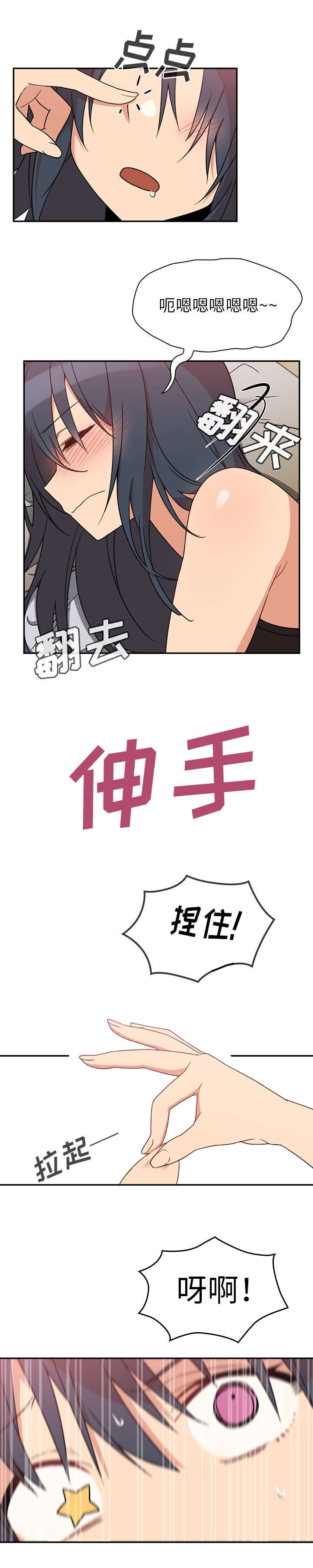 窗外作文600字初二漫画,第28章：讨论2图