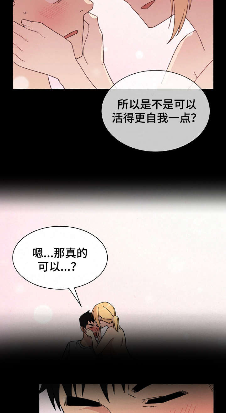 窗外即景漫画,第46章：难道又2图