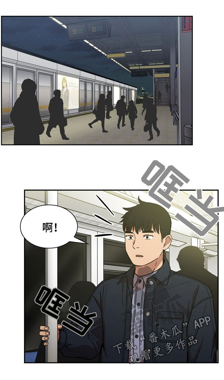 窗外的雨滴答原唱漫画,第90章：正在相爱（完结）2图