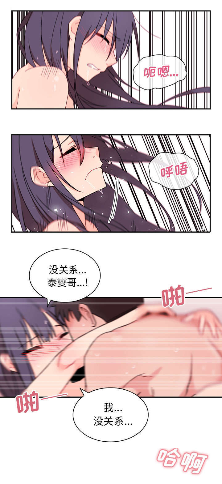 窗外电影完整版免费观看漫画,第14章：有话要说2图