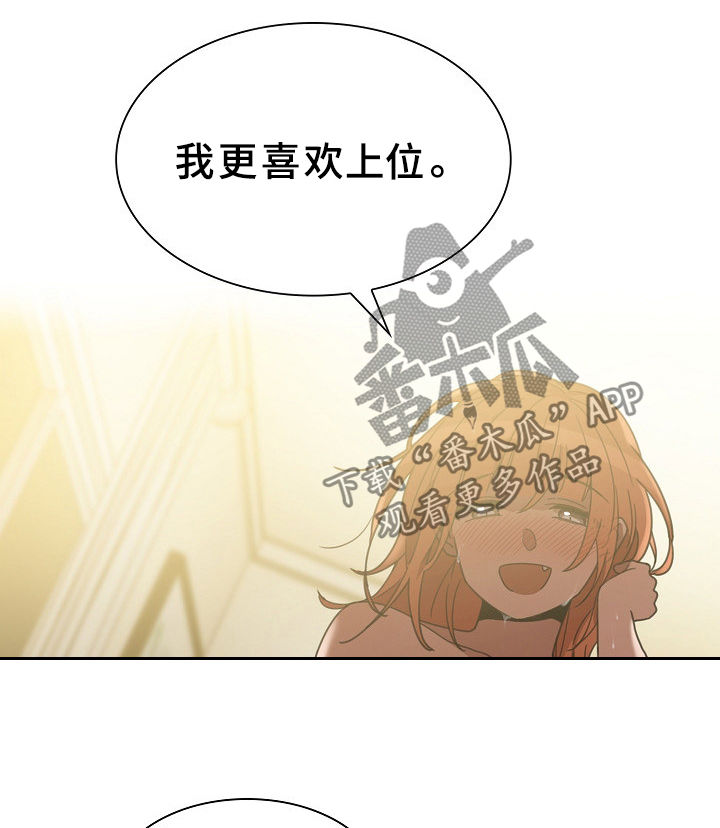 窗外的雨滴答原唱漫画,第61章：拭目以待1图