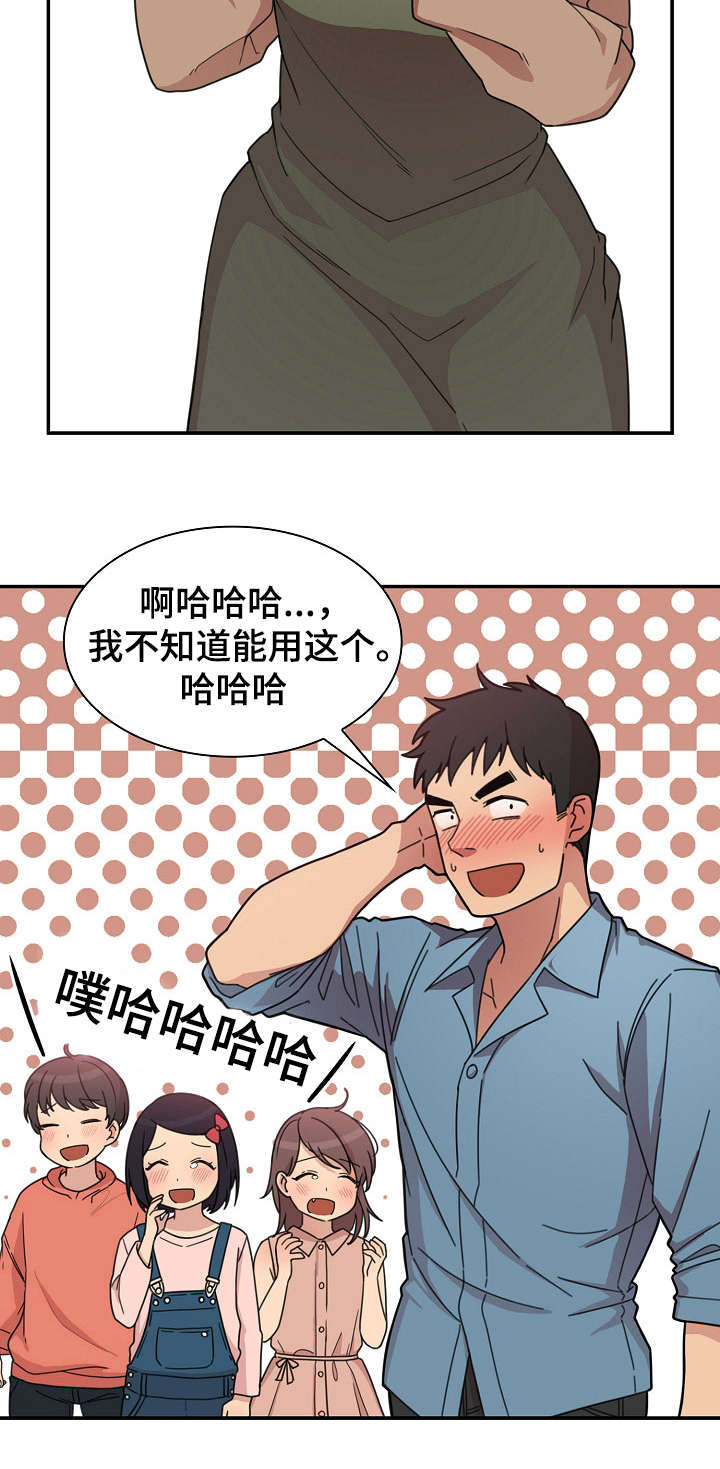 窗外芳邻21话漫画,第38章：郁2图