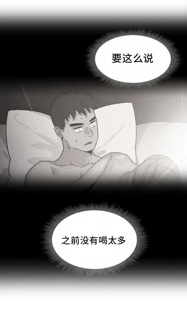 窗外作文600字初二漫画,第53章：我的真心1图