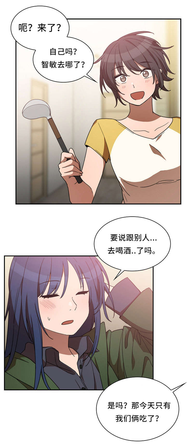 窗外电影完整版免费观看漫画,第52章：永远忘不掉的事2图