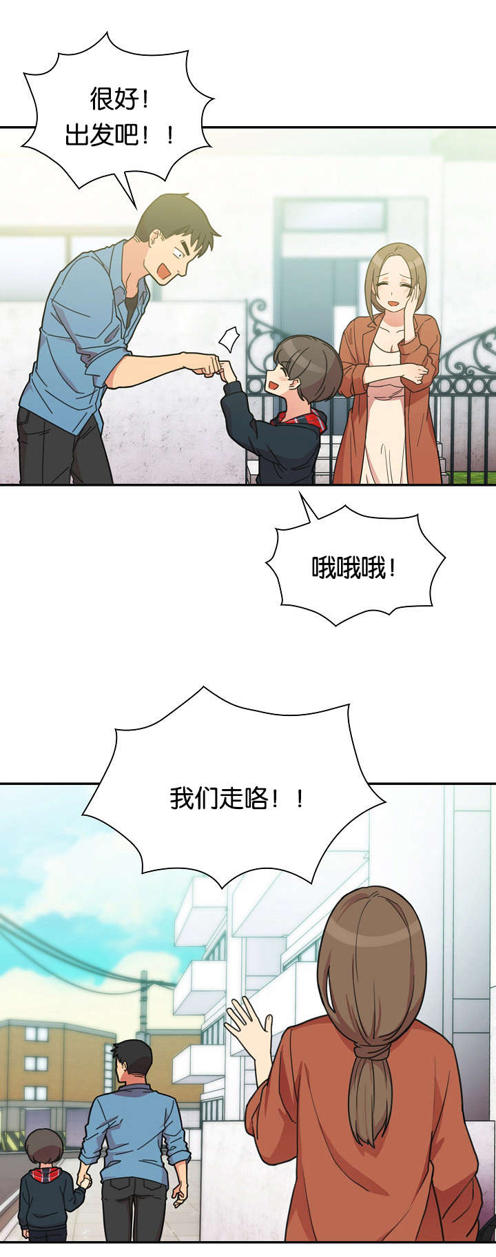 窗外芳邻21话漫画,第36章：幸福时刻2图