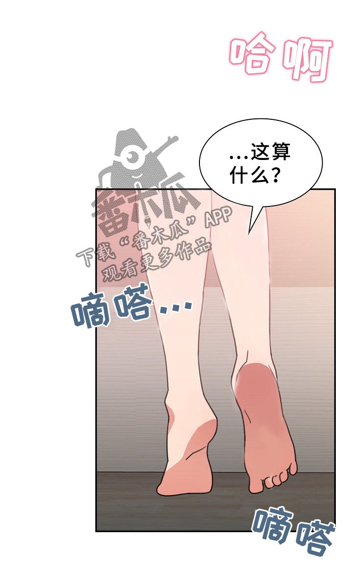 窗外的雨滴答原唱漫画,第61章：拭目以待1图