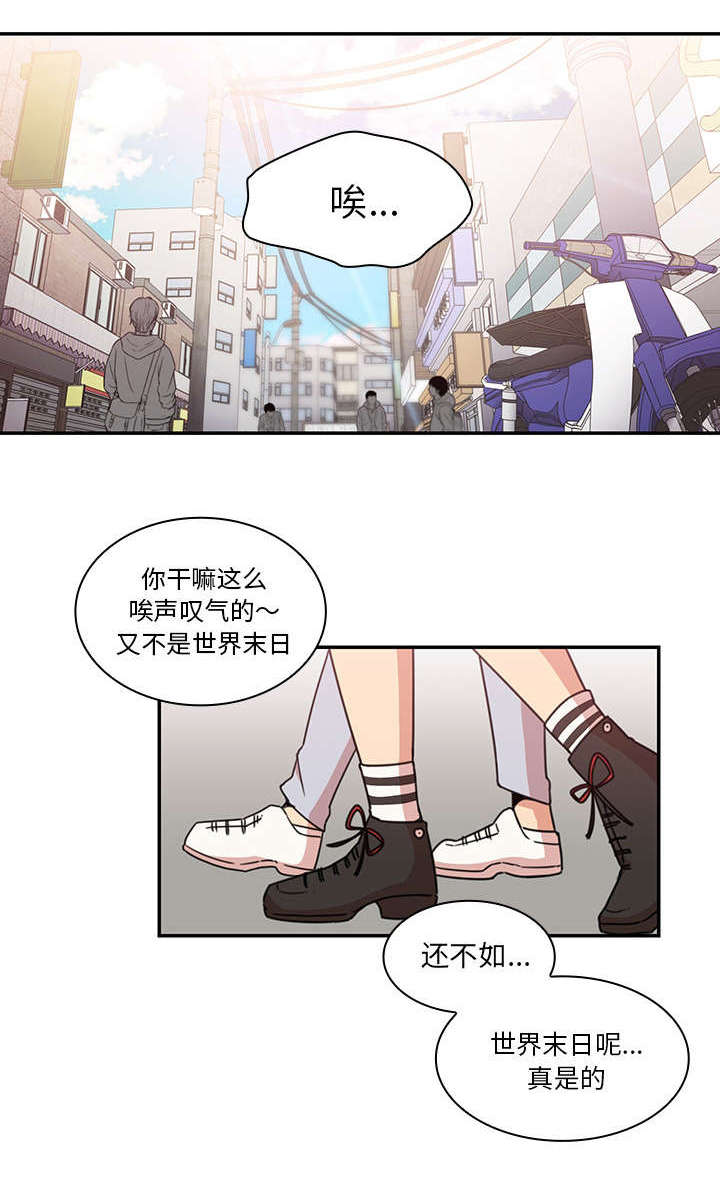 窗外电影完整版免费观看漫画,第29章：拦截1图