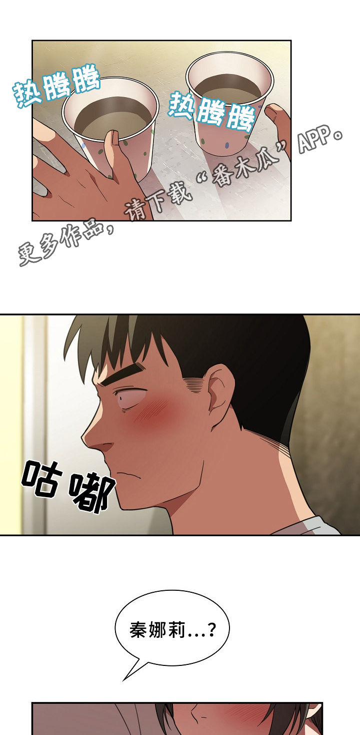 窗外电影完整版免费观看漫画,第66章：和我也可以1图