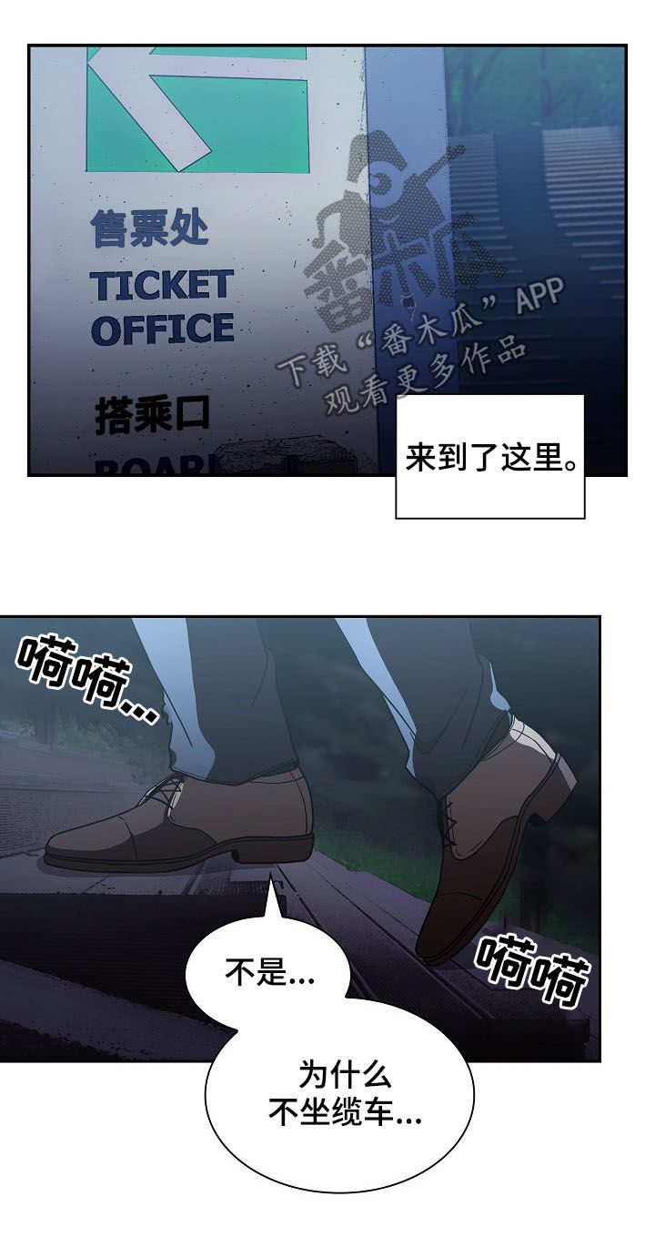 窗外即景漫画,第90章：正在相爱（完结）2图