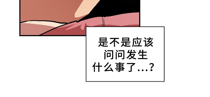 窗外作文600字初二漫画,第67章：时间还很多2图