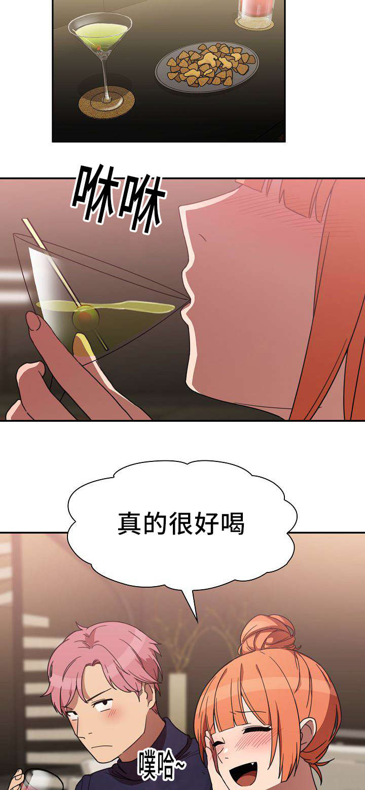 窗外的雨滴答原唱漫画,第57章：胜算1图