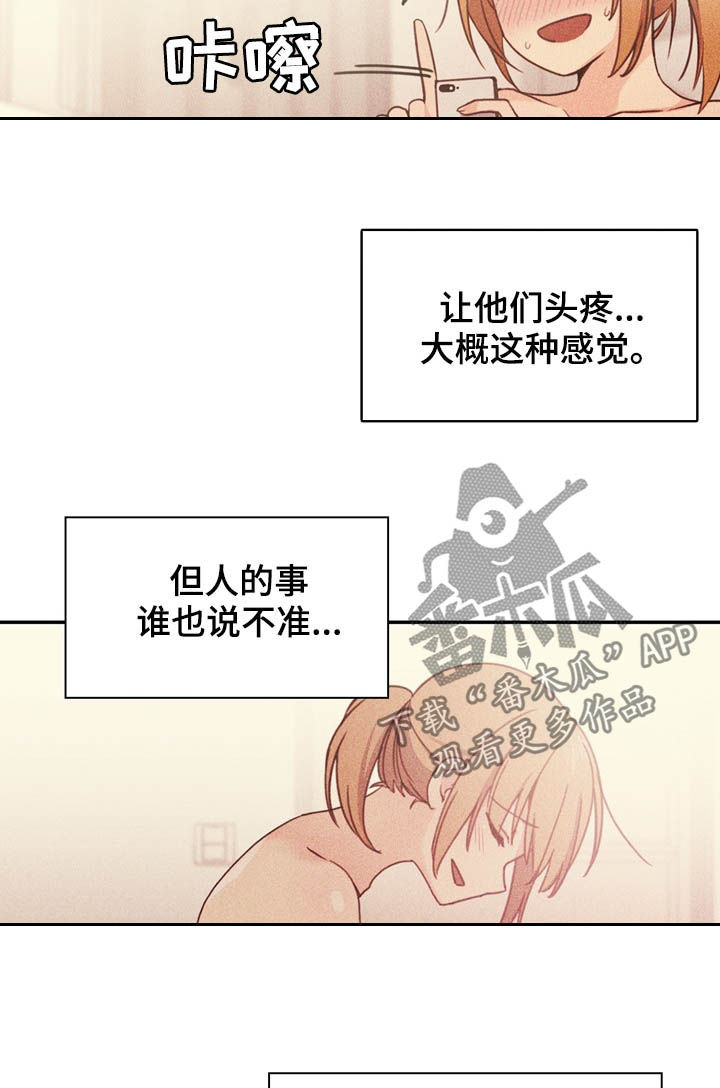 窗外芳邻21话漫画,第86章：有仇必报2图