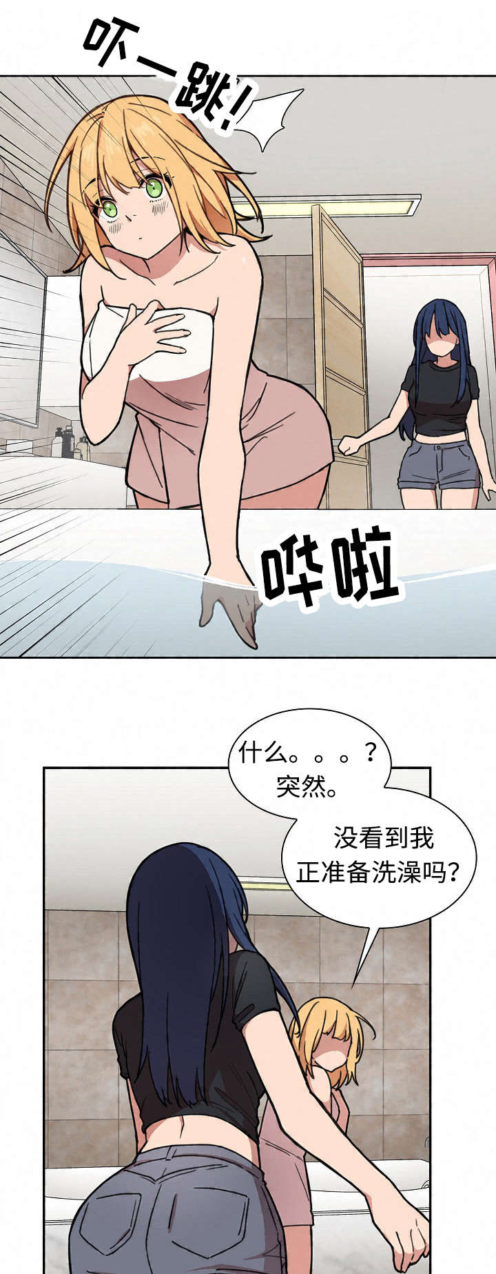 窗外芳草依旧漫画,第48章：不懂也行2图