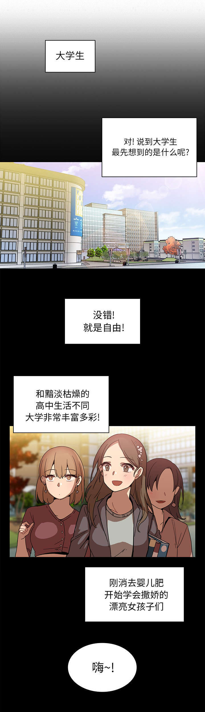 窗外芳邻漫画,第17章：无法忘记2图