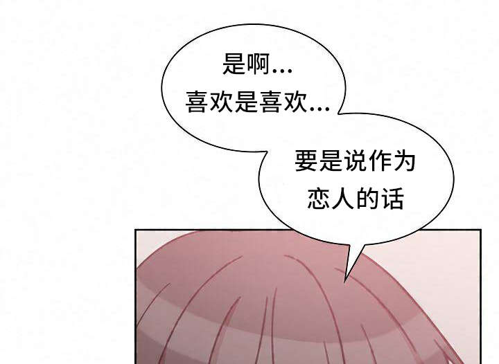 窗外电影完整版免费观看漫画,第57章：胜算1图