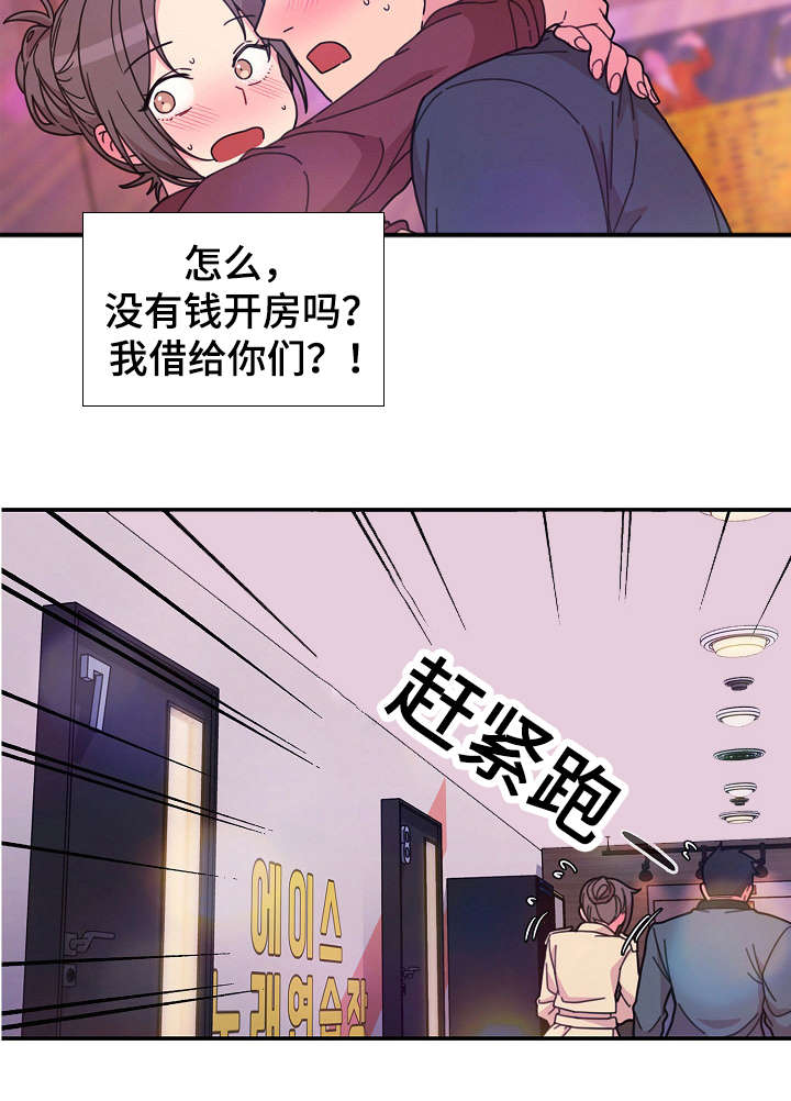 窗外即景漫画,第42章：歌舞厅1图