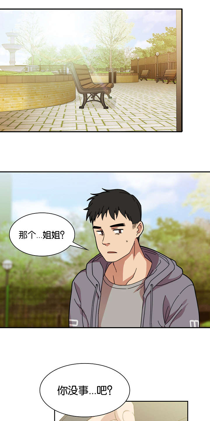 窗外芳邻21话漫画,第34章：那天的记忆1图