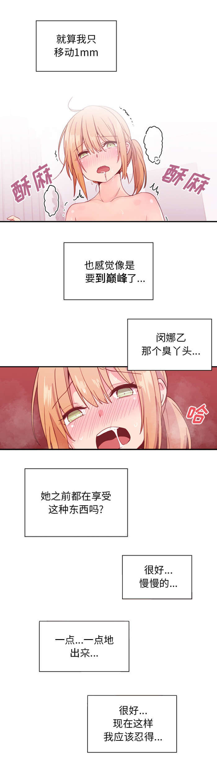 窗外电影完整版免费观看漫画,第10章：糟糕的早餐1图