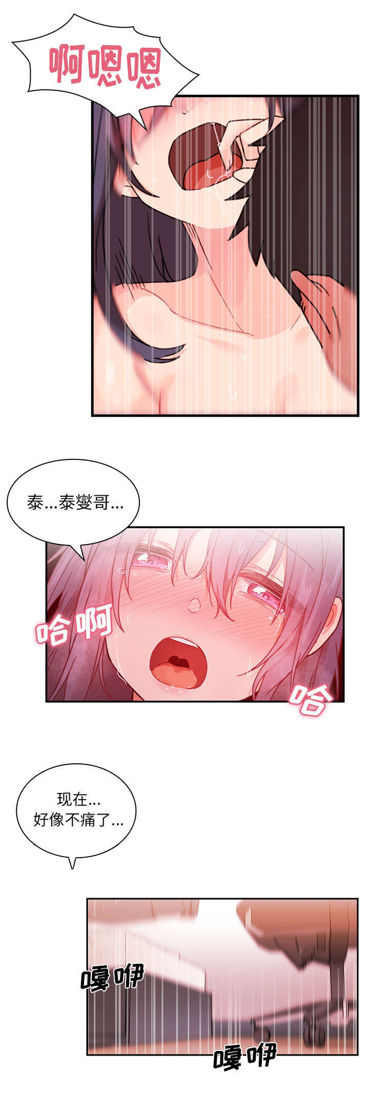 窗外电影完整版免费观看漫画,第14章：有话要说1图