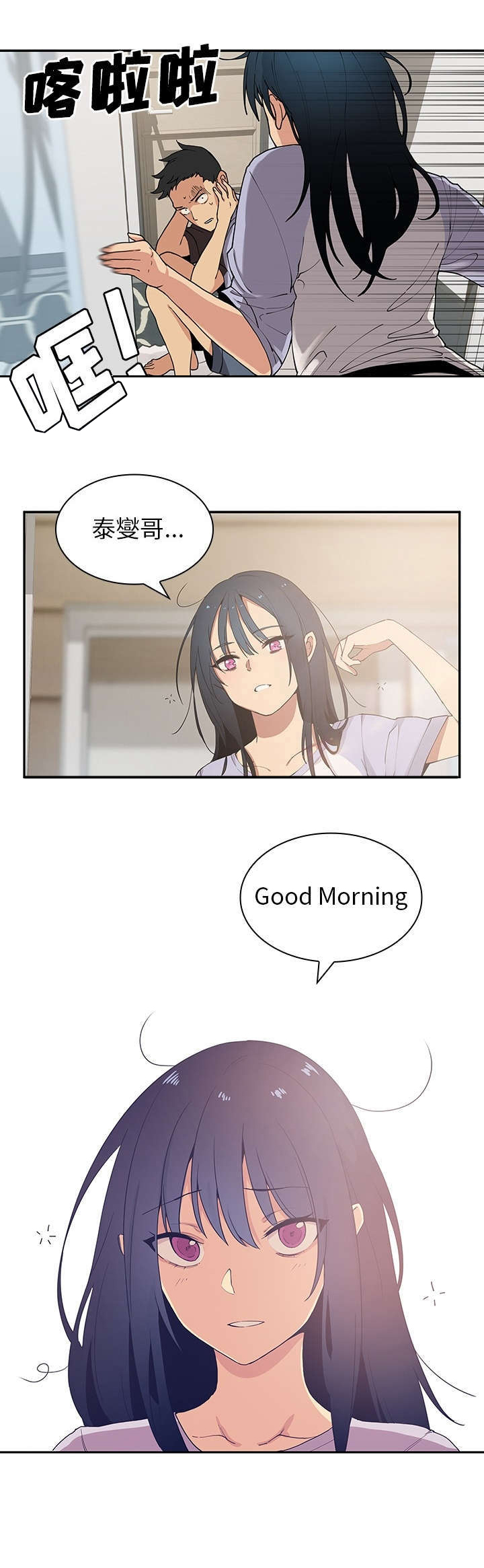窗外的蜥蜴先生漫画,第1章：桌底小故事1图
