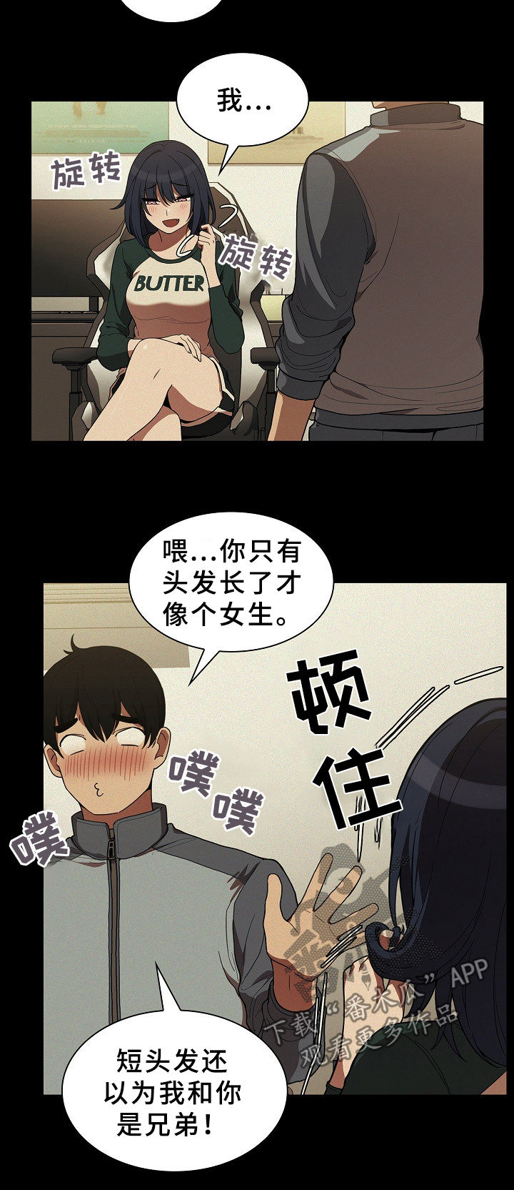 窗外的蜥蜴先生漫画,第72章：话太多2图