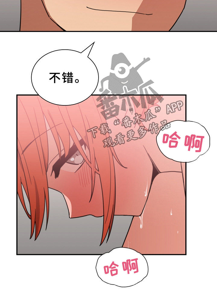 窗外的雨滴答原唱漫画,第61章：拭目以待1图