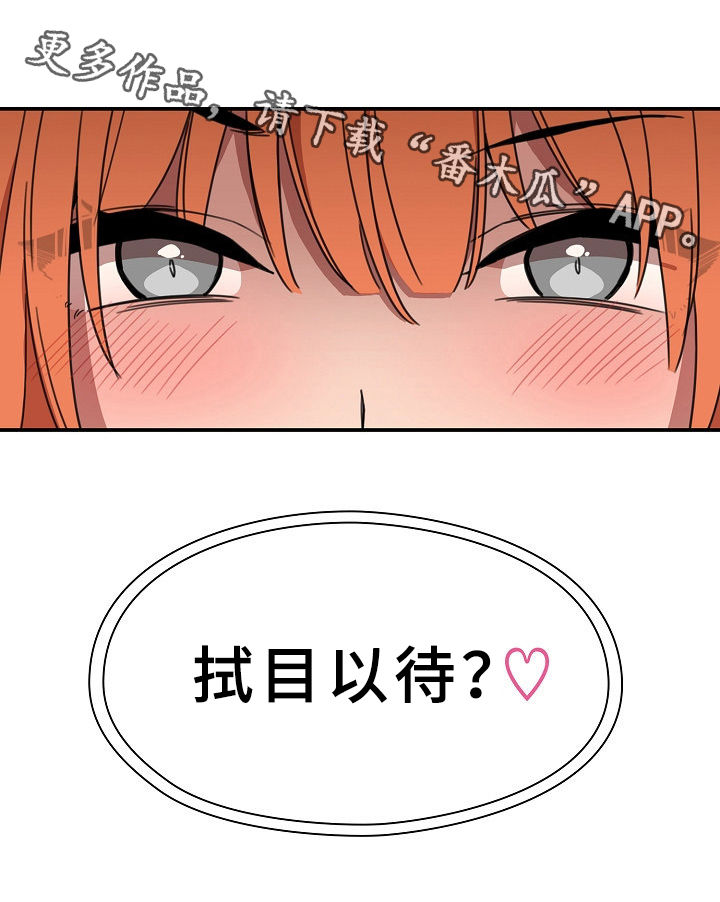 窗外的雨滴答原唱漫画,第61章：拭目以待1图