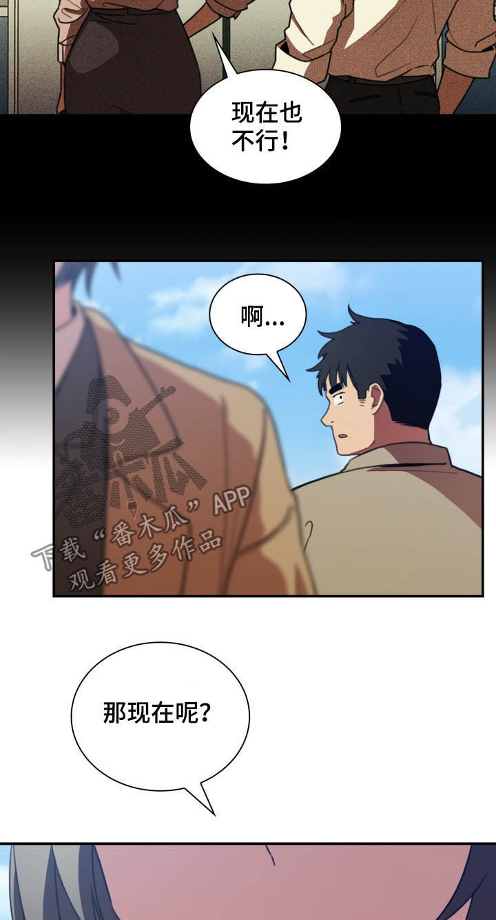 窗外芳邻漫画,第78章：朋友2图