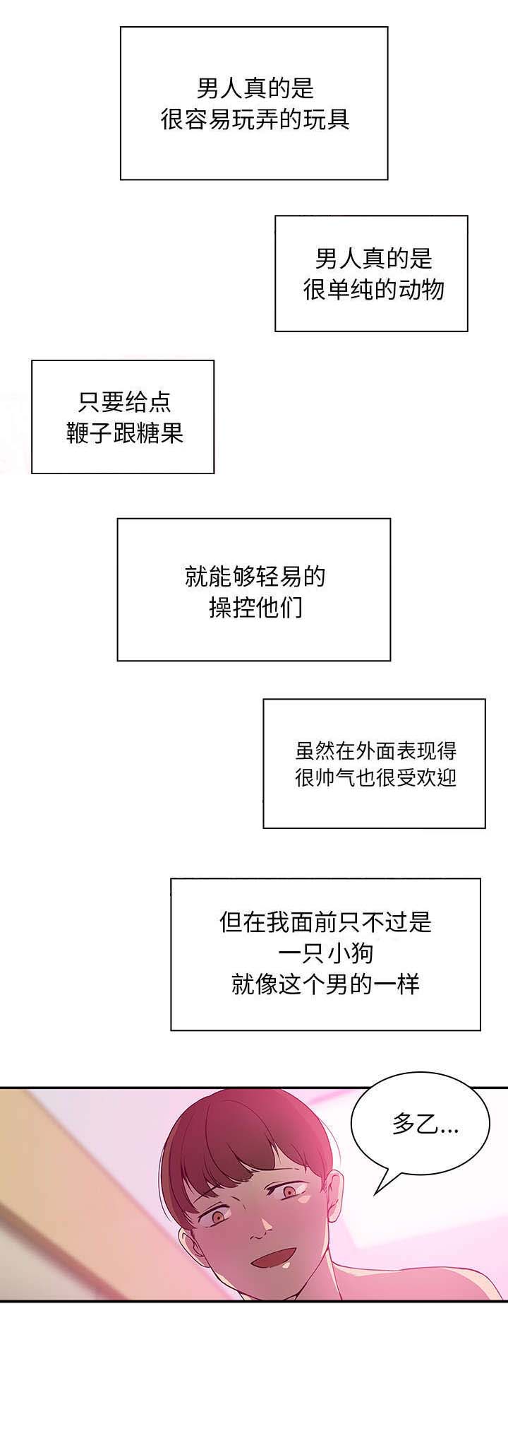 窗外电影完整版免费观看漫画,第7章：去喝杯酒吧1图