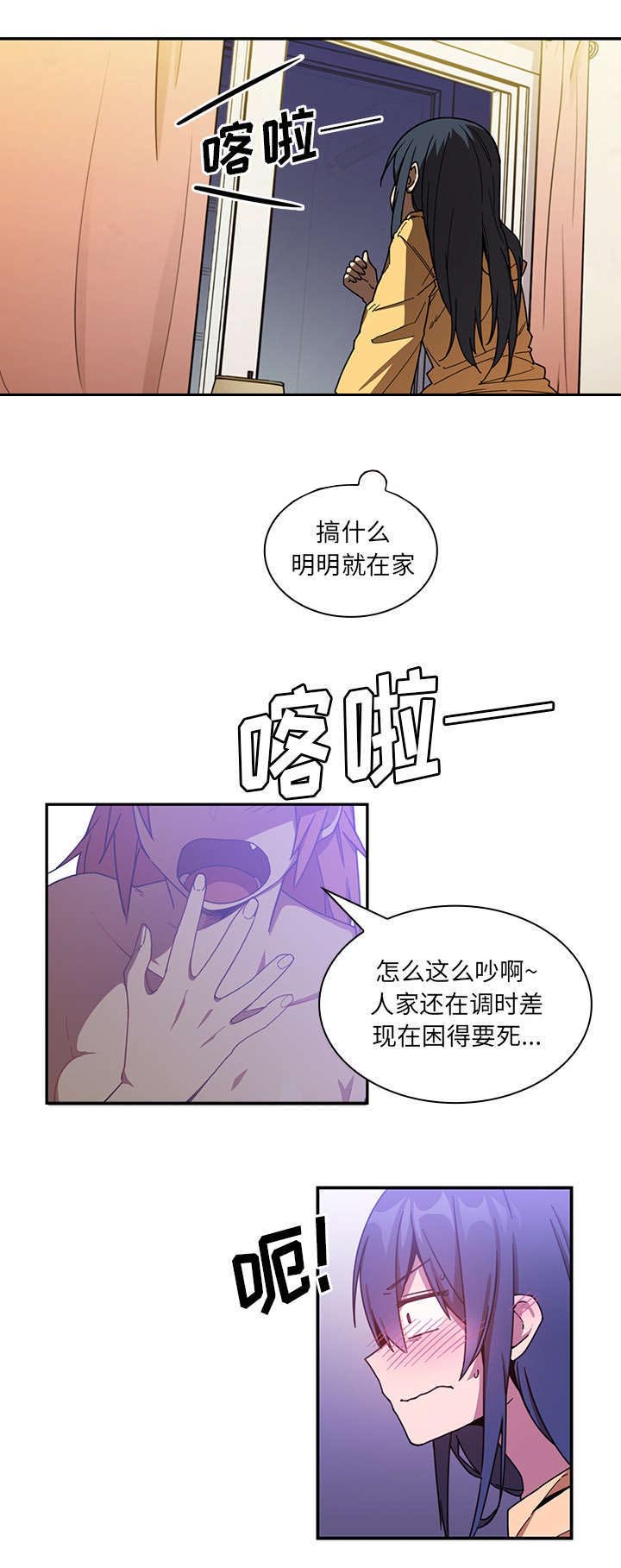 窗外即景漫画,第22章：错的离谱2图