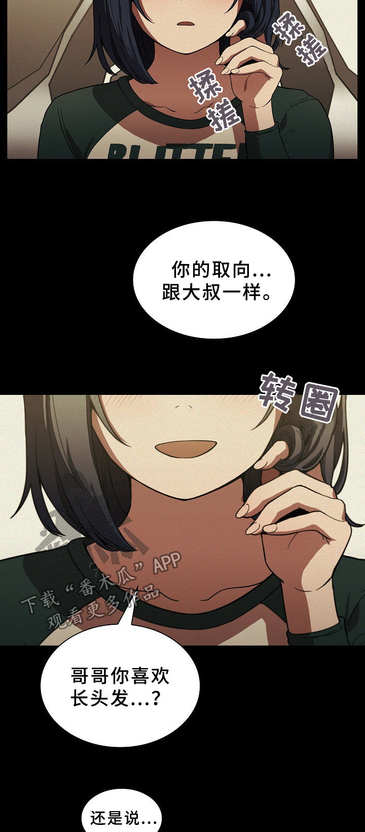 窗外的蜥蜴先生漫画,第72章：话太多1图