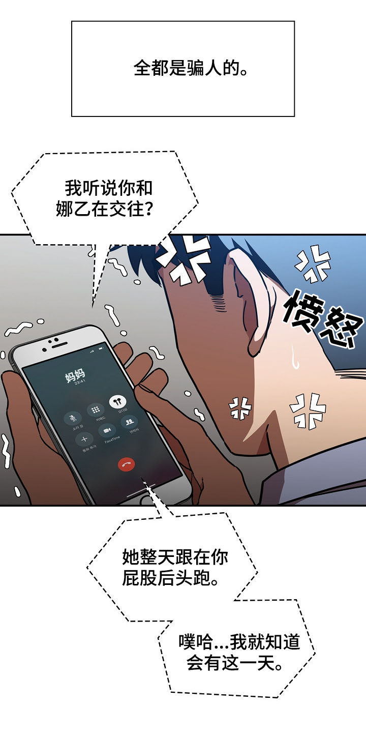 窗外芳邻漫画,第89章：同居1图