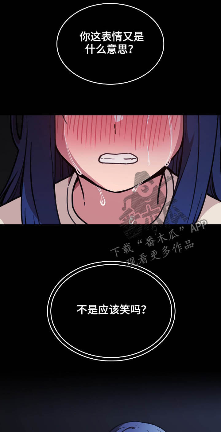 窗外芳邻21话漫画,第84章：陷阱1图