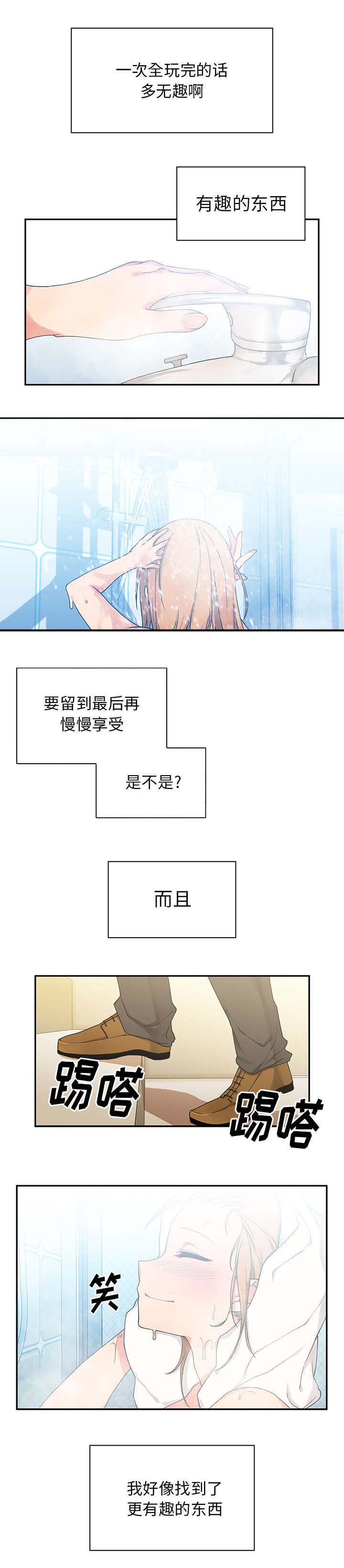 窗外电影完整版免费观看漫画,第7章：去喝杯酒吧1图