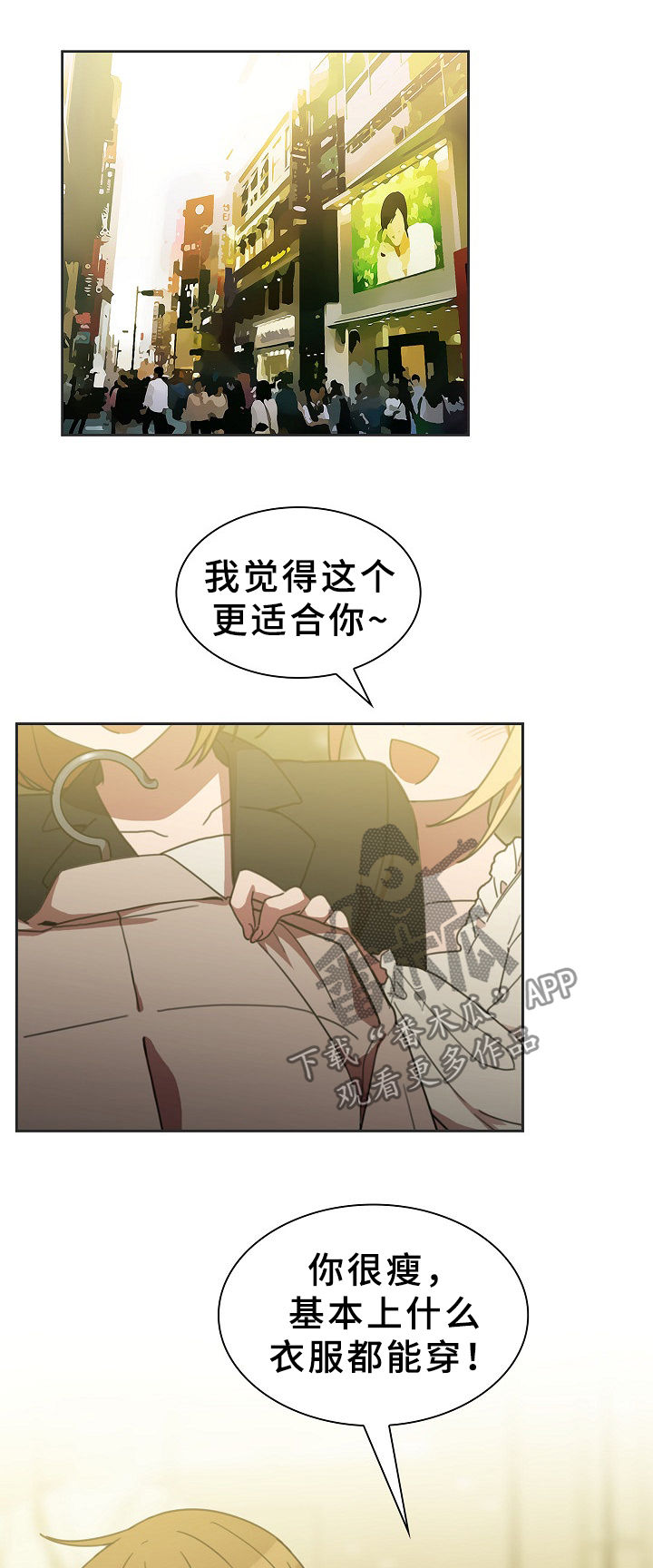 窗外芳邻21话漫画,第63章：敞开聊聊2图