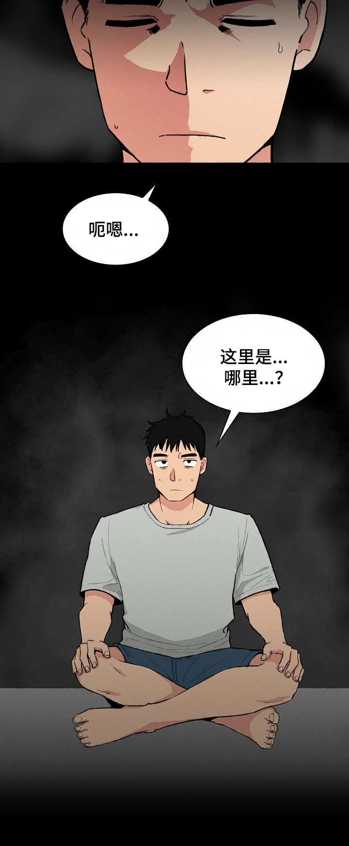 窗外即景漫画,第46章：难道又2图